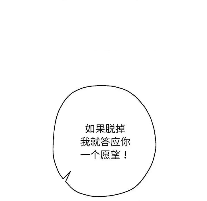 重生之长枪无敌 重生之长枪无敌-重生之长枪无敌 第35话 第68页