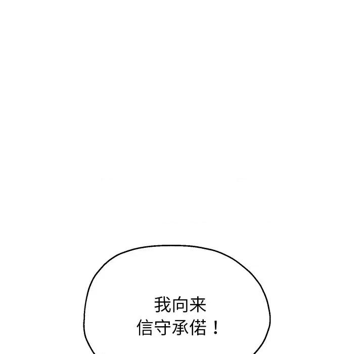 重生之长枪无敌 重生之长枪无敌-重生之长枪无敌 第35话 第73页