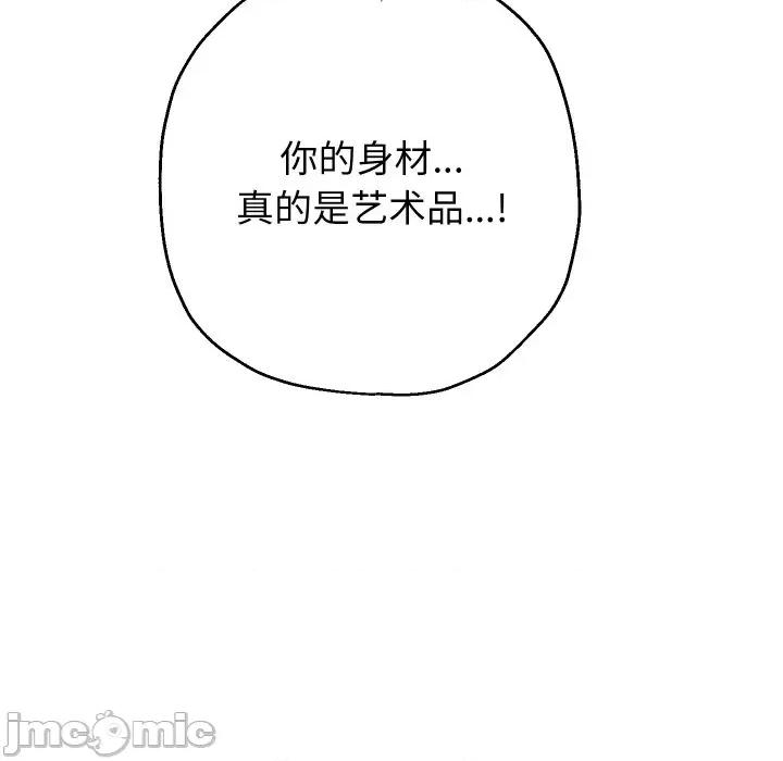 重生之长枪无敌 重生之长枪无敌-重生之长枪无敌 第35话 第85页