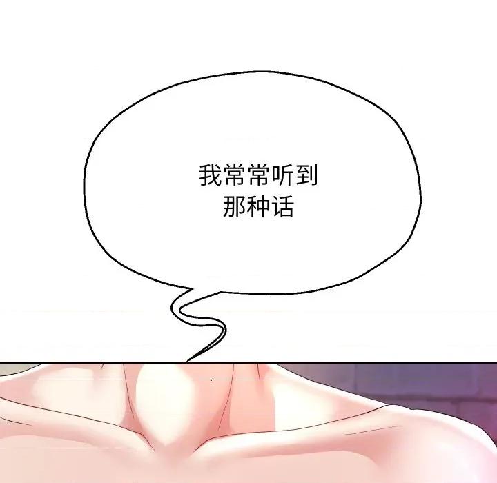 重生之长枪无敌 重生之长枪无敌-重生之长枪无敌 第35话 第86页