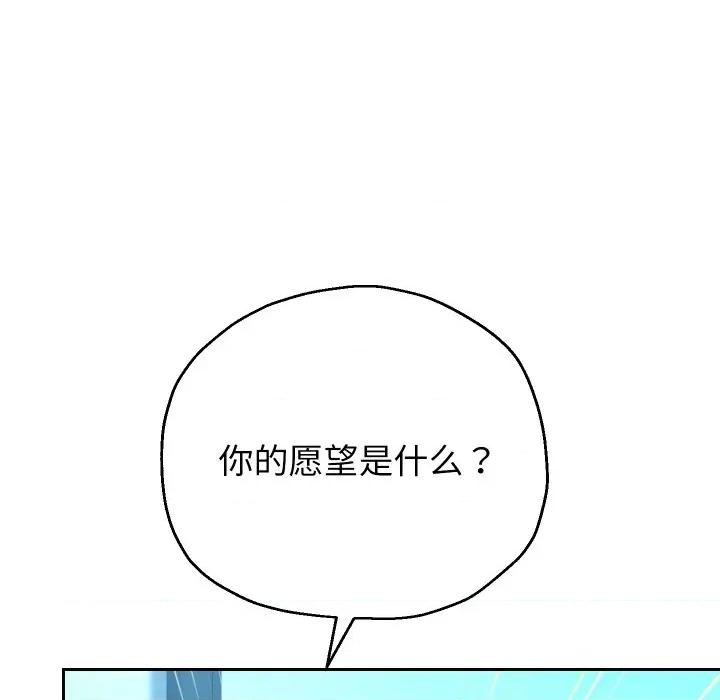 重生之长枪无敌 重生之长枪无敌-重生之长枪无敌 第35话 第88页