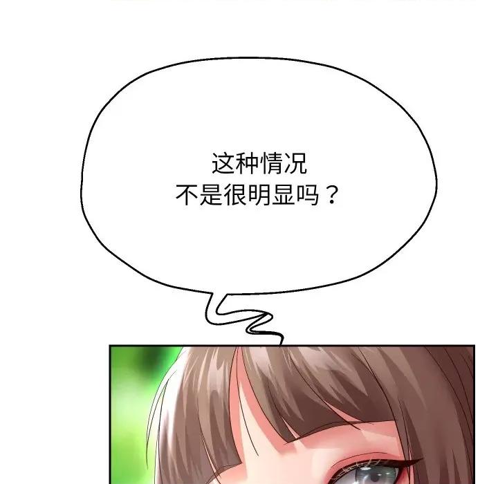 重生之长枪无敌 重生之长枪无敌-重生之长枪无敌 第35话 第91页