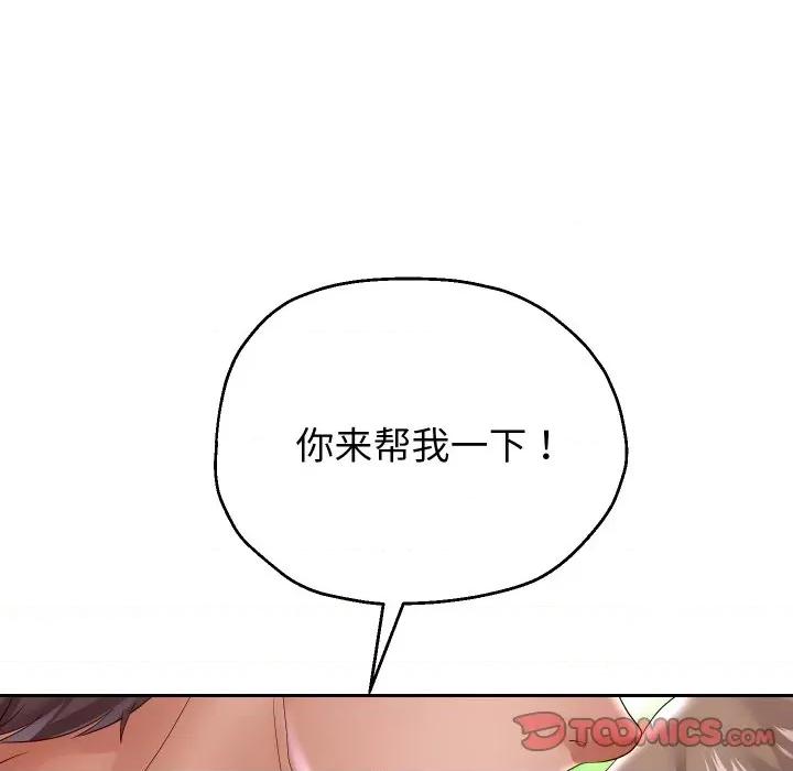 重生之长枪无敌 重生之长枪无敌-重生之长枪无敌 第35话 第93页