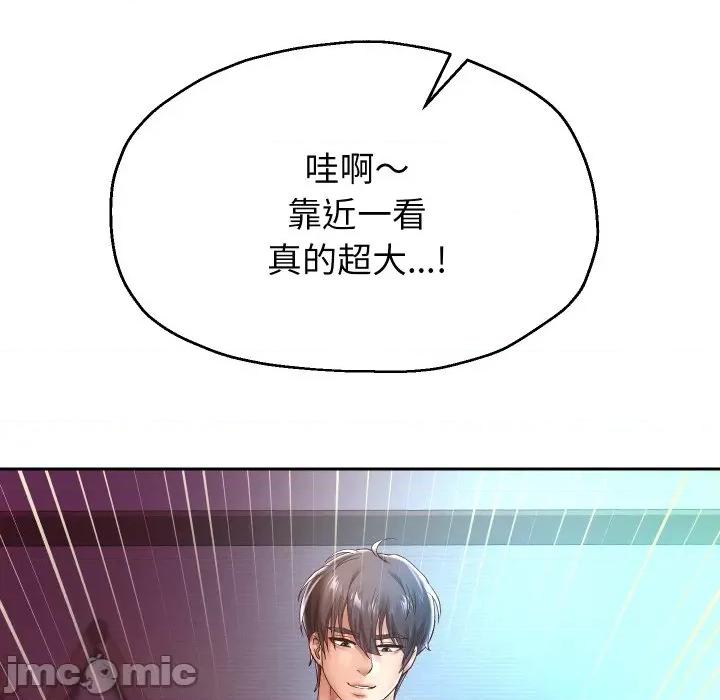 重生之长枪无敌 重生之长枪无敌-重生之长枪无敌 第35话 第95页