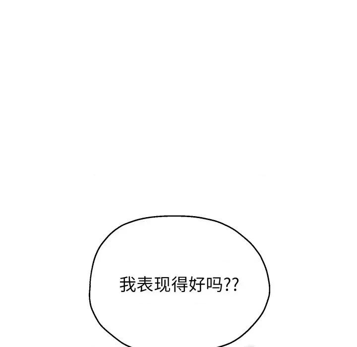 重生之长枪无敌 重生之长枪无敌-重生之长枪无敌 第35话 第107页