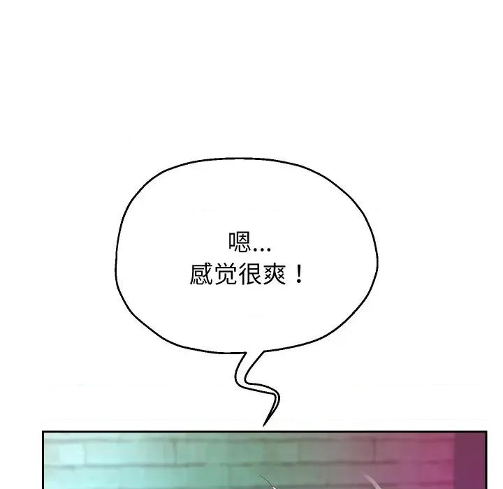 重生之长枪无敌 重生之长枪无敌-重生之长枪无敌 第35话 第109页