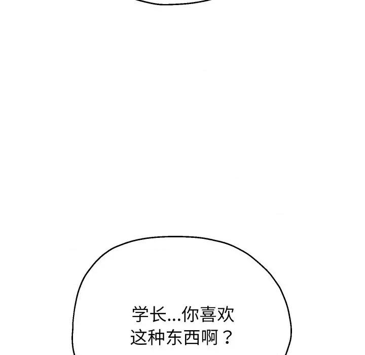 重生之长枪无敌 重生之长枪无敌-重生之长枪无敌 第35话 第118页
