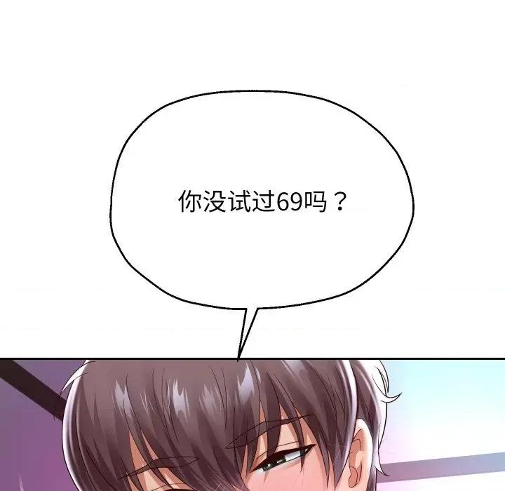 重生之长枪无敌 重生之长枪无敌-重生之长枪无敌 第35话 第121页