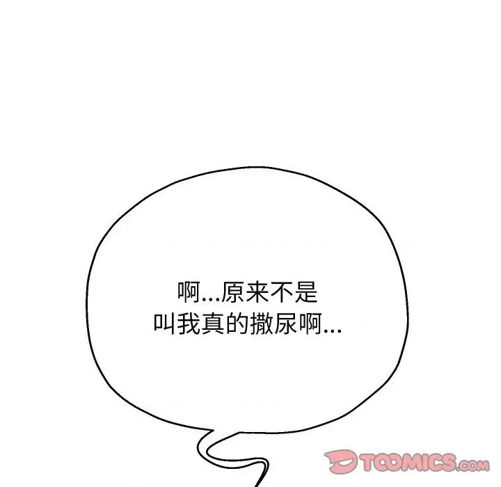 重生之长枪无敌 重生之长枪无敌-重生之长枪无敌 第35话 第123页