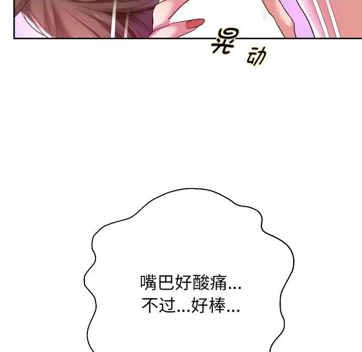 重生之长枪无敌 重生之长枪无敌-重生之长枪无敌 第35话 第134页