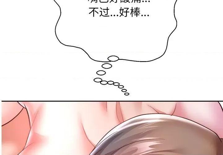 重生之长枪无敌 重生之长枪无敌36 重生之长枪无敌 第4页