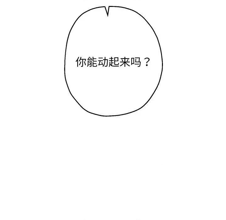 重生之长枪无敌 重生之长枪无敌36 重生之长枪无敌 第32页