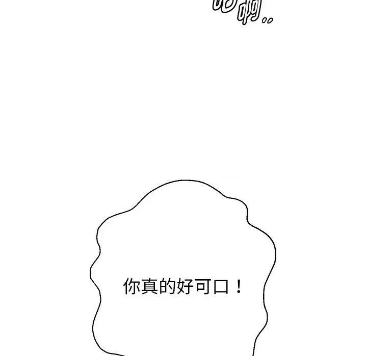 重生之长枪无敌 重生之长枪无敌36 重生之长枪无敌 第43页