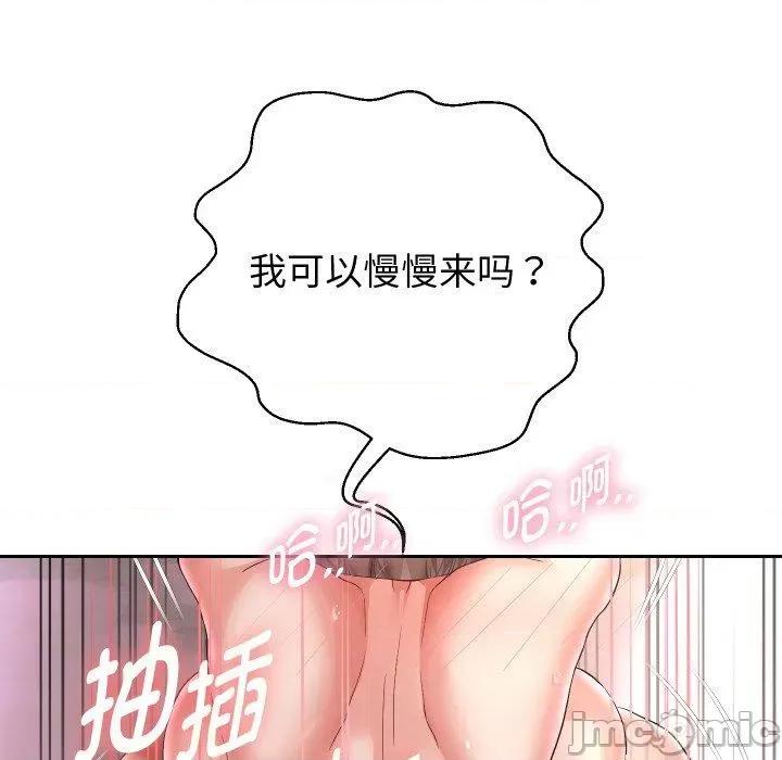 重生之长枪无敌 重生之长枪无敌36 重生之长枪无敌 第55页