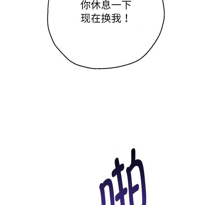 重生之长枪无敌 重生之长枪无敌36 重生之长枪无敌 第58页
