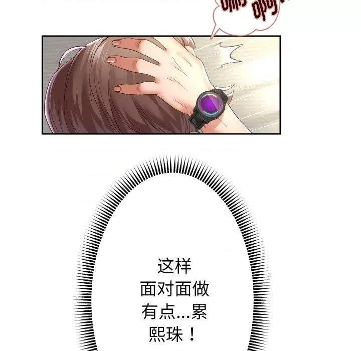 重生之长枪无敌 重生之长枪无敌36 重生之长枪无敌 第64页