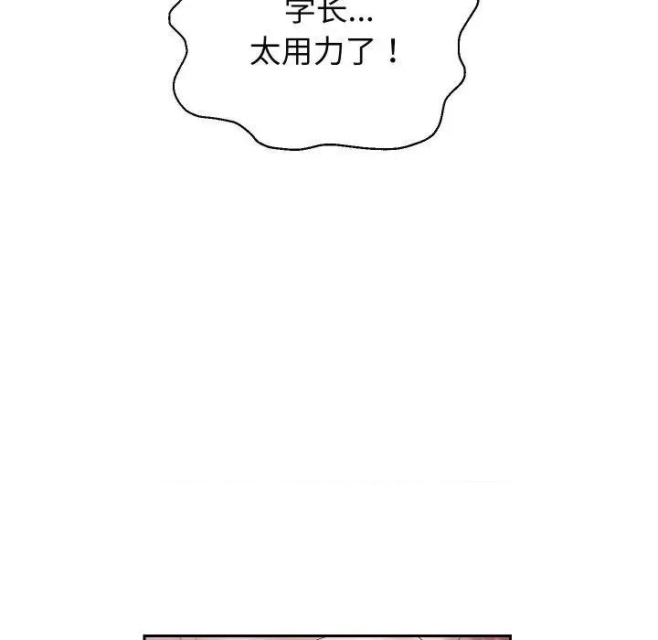 重生之长枪无敌 重生之长枪无敌36 重生之长枪无敌 第77页