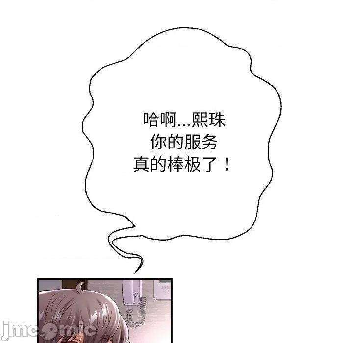 重生之长枪无敌 重生之长枪无敌36 重生之长枪无敌 第110页