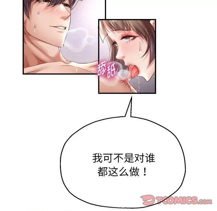 重生之长枪无敌 重生之长枪无敌36 重生之长枪无敌 第111页