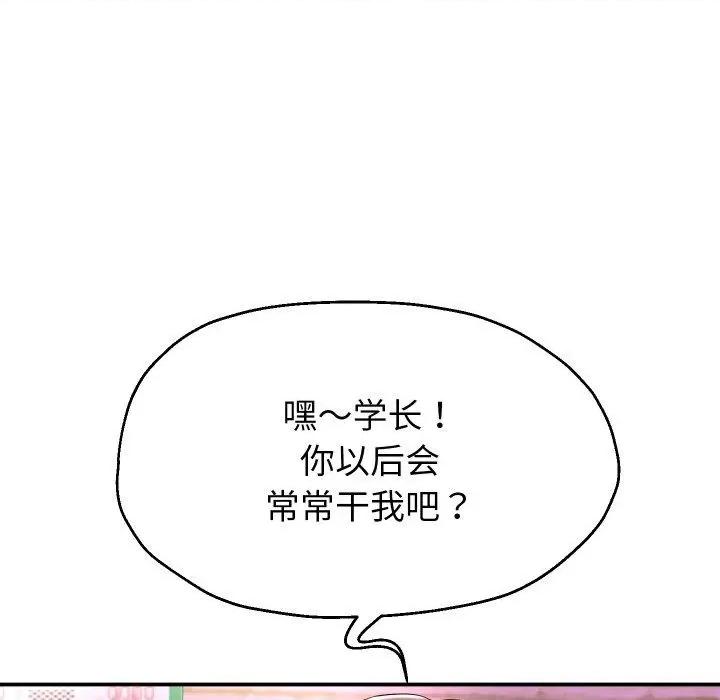 重生之长枪无敌 重生之长枪无敌36 重生之长枪无敌 第112页