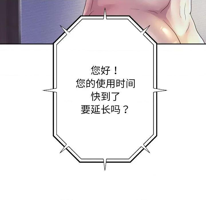 重生之长枪无敌 重生之长枪无敌36 重生之长枪无敌 第123页