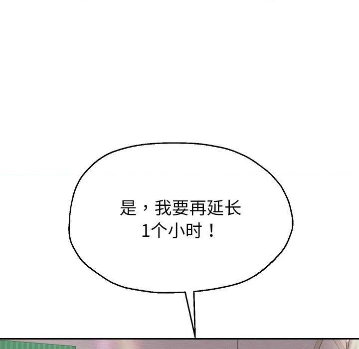 重生之长枪无敌 重生之长枪无敌36 重生之长枪无敌 第124页