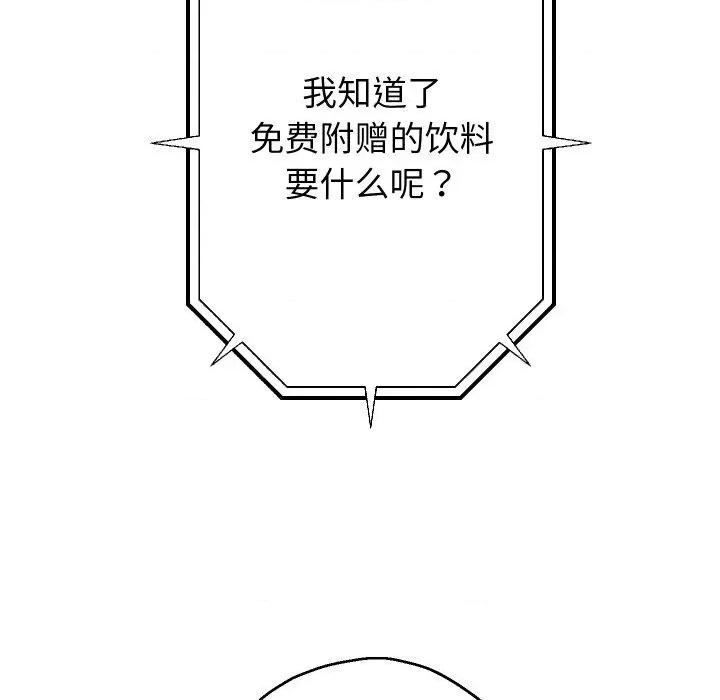 重生之长枪无敌 重生之长枪无敌36 重生之长枪无敌 第126页