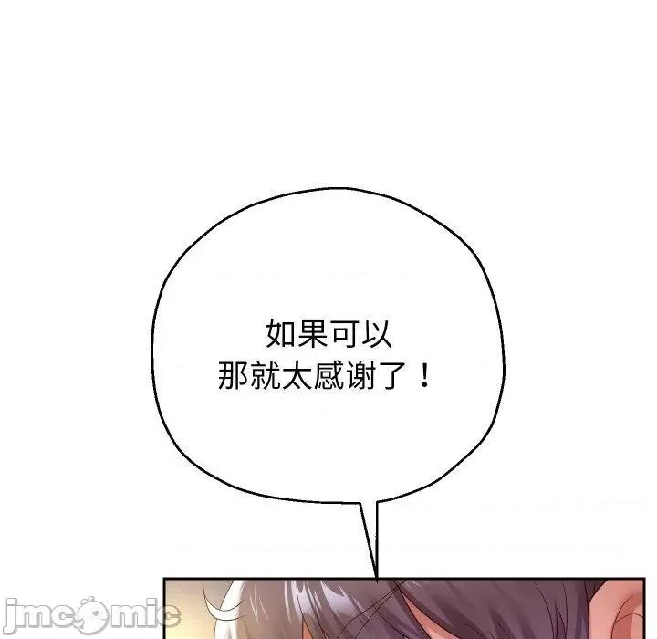重生之长枪无敌 重生之长枪无敌36 重生之长枪无敌 第135页