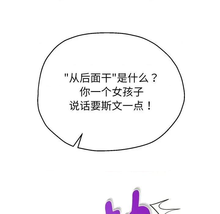 重生之长枪无敌 重生之长枪无敌36 重生之长枪无敌 第146页