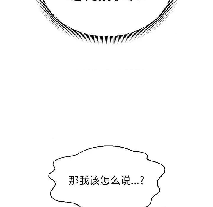 重生之长枪无敌 重生之长枪无敌36 重生之长枪无敌 第149页