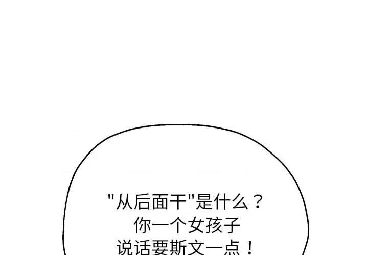 重生之长枪无敌 重生之长枪无敌-重生之长枪无敌 第37话 第1页