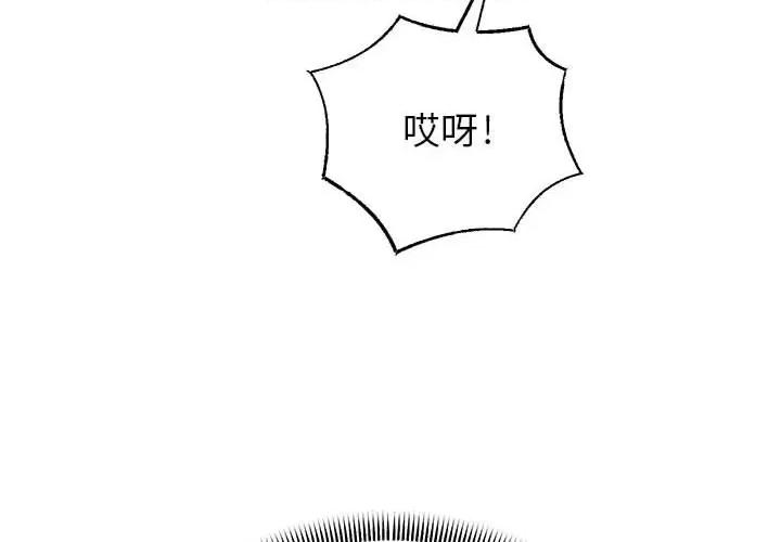 重生之长枪无敌 重生之长枪无敌-重生之长枪无敌 第37话 第4页