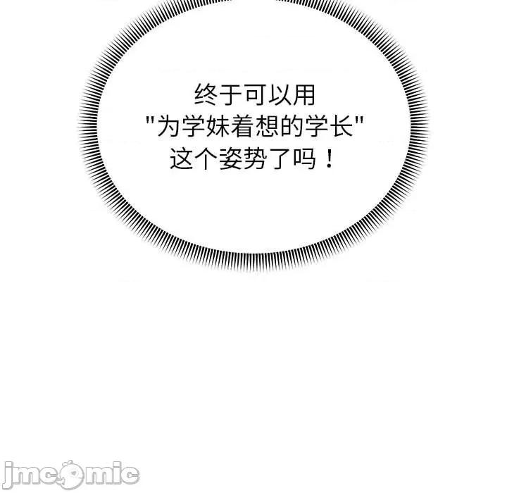 重生之长枪无敌 重生之长枪无敌-重生之长枪无敌 第37话 第5页