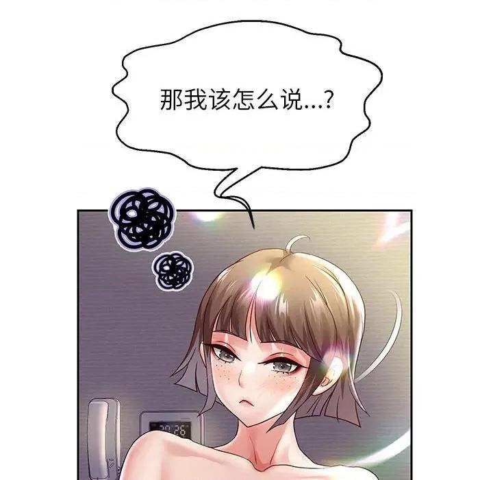 重生之长枪无敌 重生之长枪无敌-重生之长枪无敌 第37话 第6页