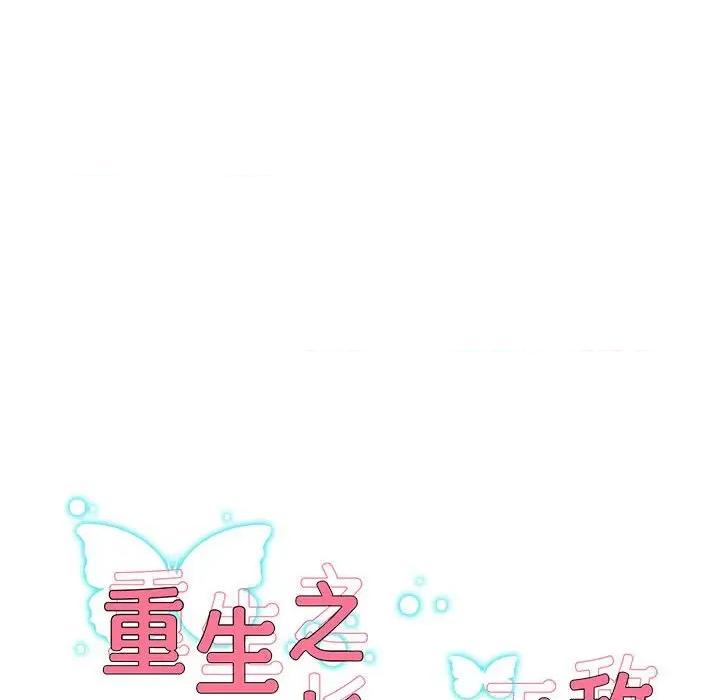 重生之长枪无敌 重生之长枪无敌-重生之长枪无敌 第37话 第11页