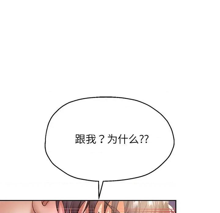 重生之长枪无敌 重生之长枪无敌-重生之长枪无敌 第37话 第28页