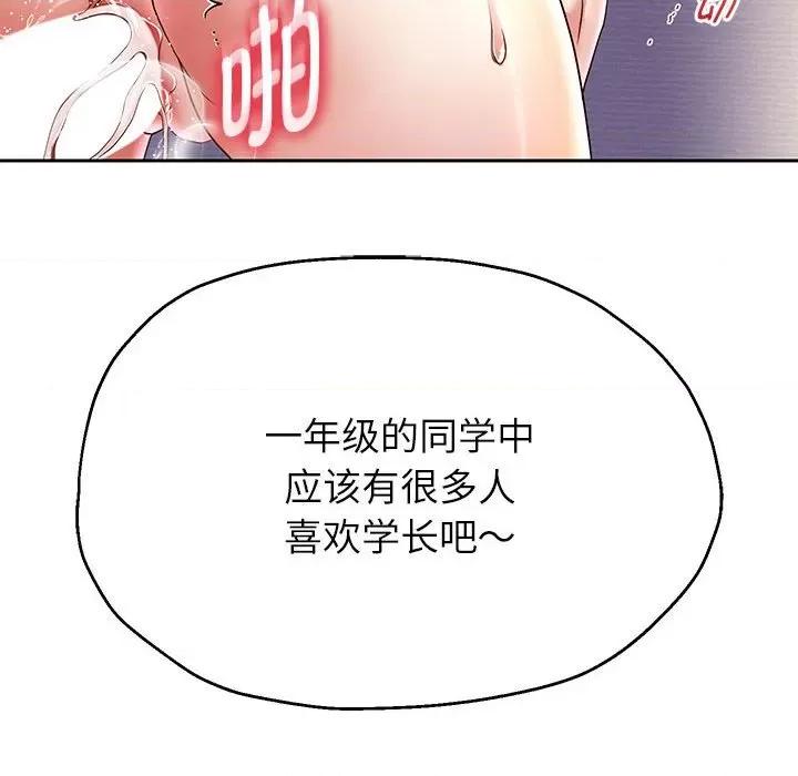 重生之长枪无敌 重生之长枪无敌-重生之长枪无敌 第37话 第31页