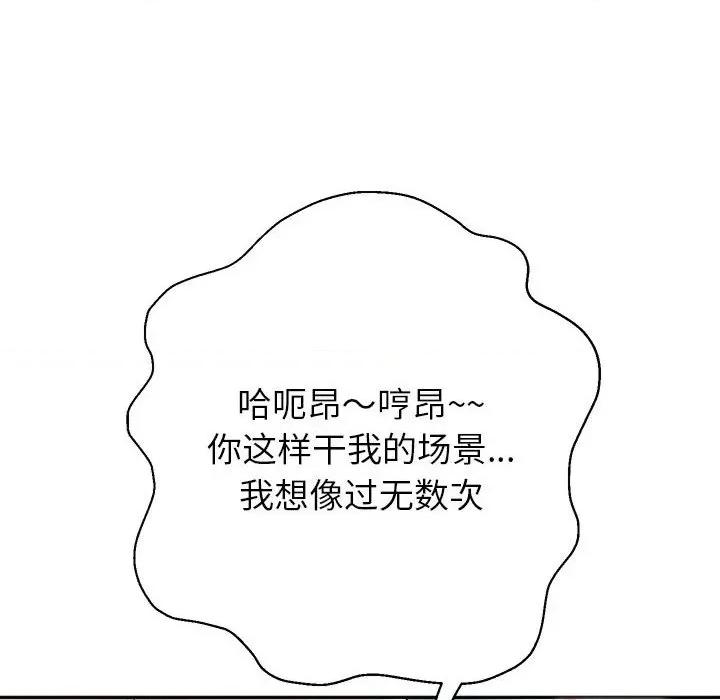 重生之长枪无敌 重生之长枪无敌-重生之长枪无敌 第37话 第32页