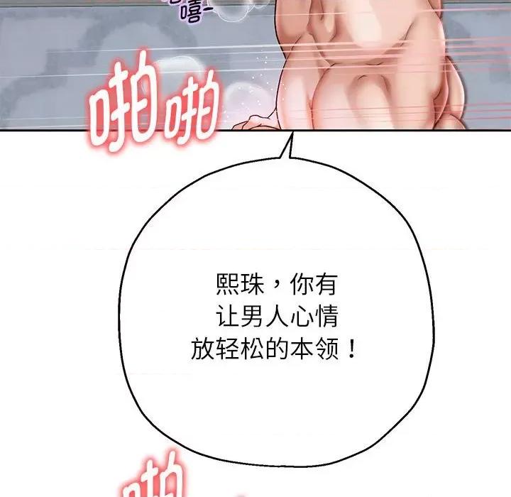 重生之长枪无敌 重生之长枪无敌-重生之长枪无敌 第37话 第44页