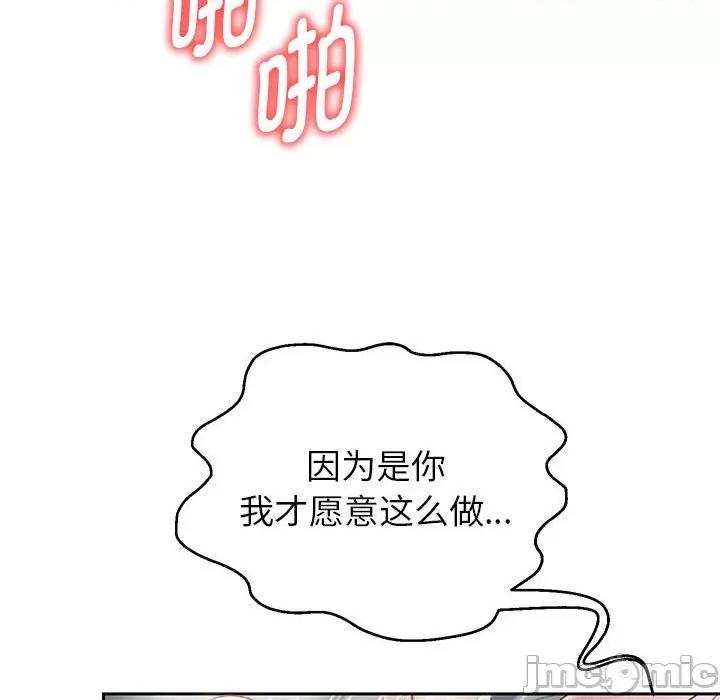 重生之长枪无敌 重生之长枪无敌-重生之长枪无敌 第37话 第45页