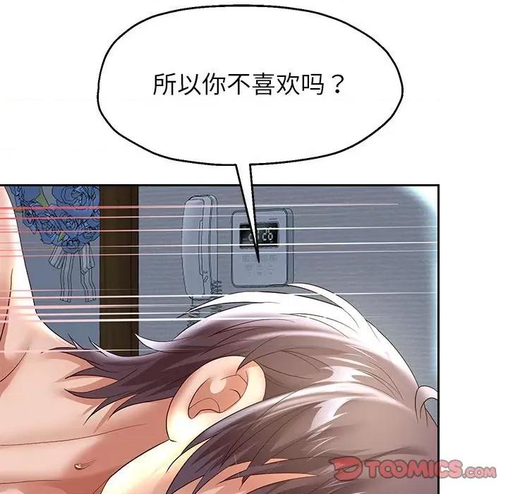 重生之长枪无敌 重生之长枪无敌-重生之长枪无敌 第37话 第57页