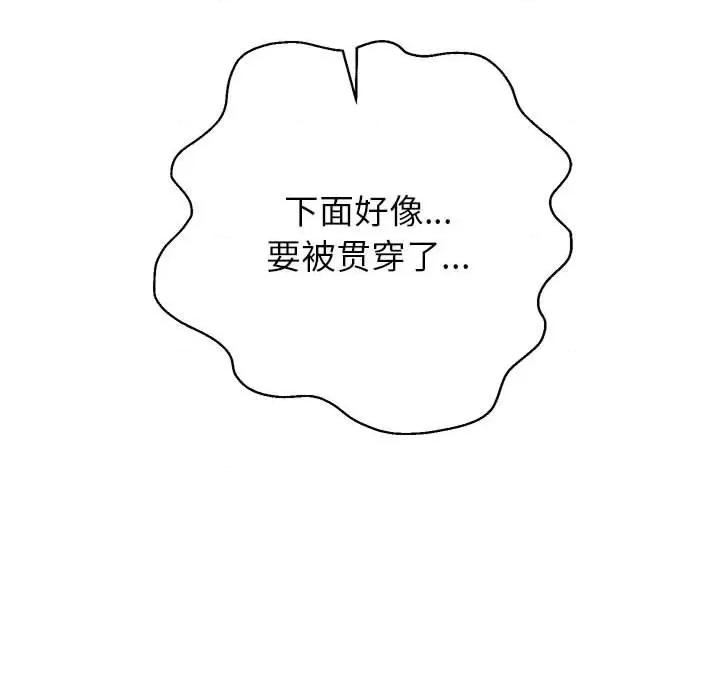 重生之长枪无敌 重生之长枪无敌-重生之长枪无敌 第37话 第62页