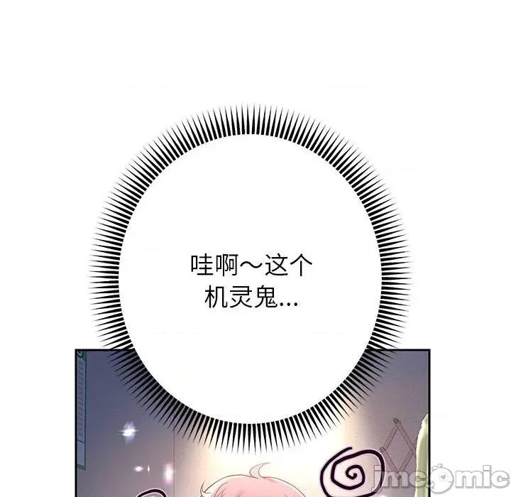 重生之长枪无敌 重生之长枪无敌-重生之长枪无敌 第37话 第95页