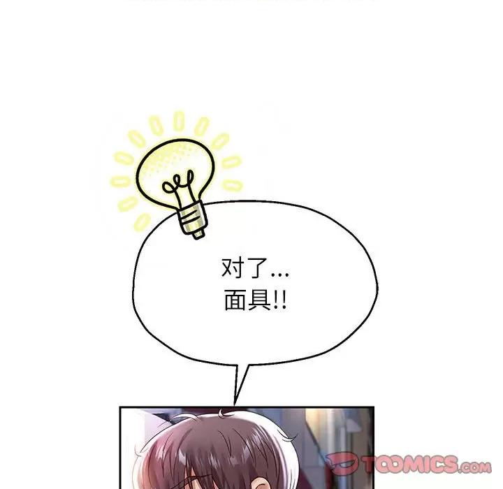 重生之长枪无敌 重生之长枪无敌-重生之长枪无敌 第37话 第102页