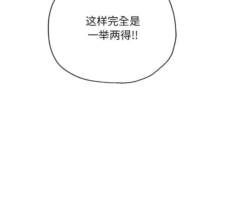 重生之长枪无敌 重生之长枪无敌-重生之长枪无敌 第37话 第104页