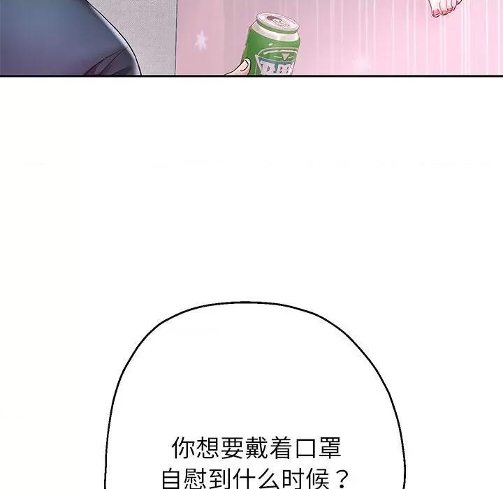 重生之长枪无敌 重生之长枪无敌-重生之长枪无敌 第37话 第142页