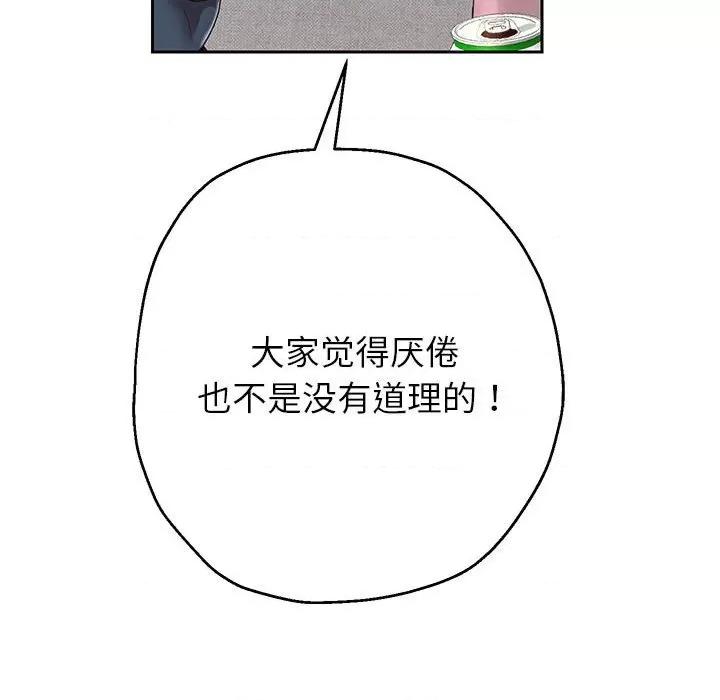 重生之长枪无敌 重生之长枪无敌-重生之长枪无敌 第37话 第144页