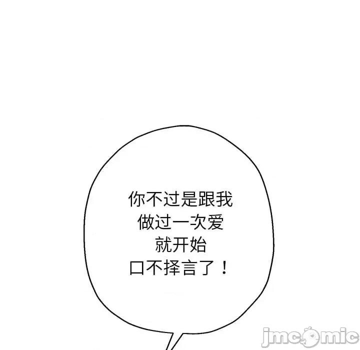重生之长枪无敌 重生之长枪无敌-重生之长枪无敌 第37话 第145页