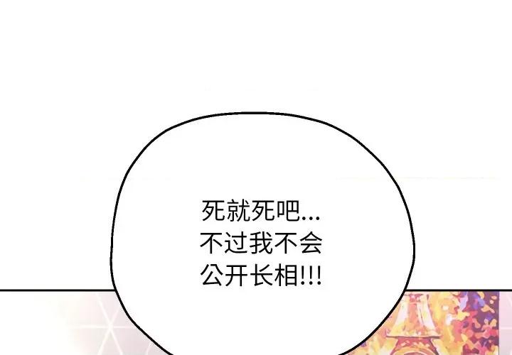重生之长枪无敌 重生之长枪无敌-重生之长枪无敌 第38话 第1页