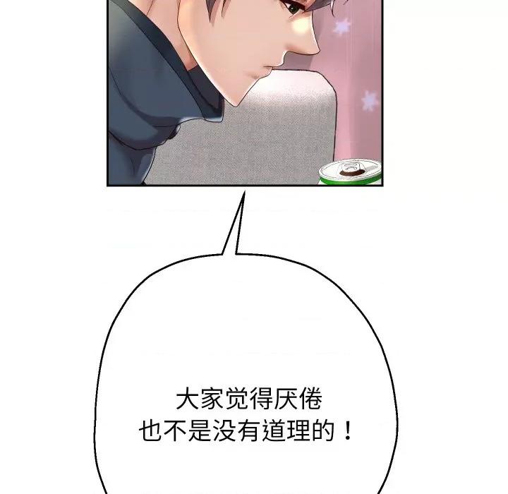 重生之长枪无敌 重生之长枪无敌-重生之长枪无敌 第38话 第6页